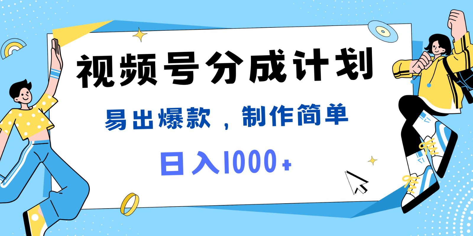 视频号热点事件混剪，易出爆款，制作简单，日入1000+-世康聊项目