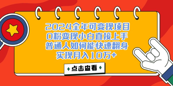 （12329期）一天收益3000左右，闷声赚钱项目，可批量扩大-世康聊项目