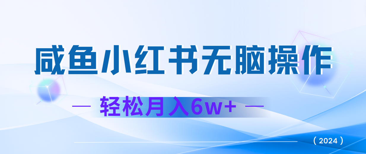 2024赚钱的项目之一，轻松月入6万+，最新可变现项目-世康聊项目