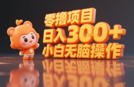 揭秘小说推文玩法，零撸项目，日入3张， 小白无脑操作-世康聊项目