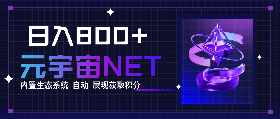 全新手游整合平台《元宇宙》，一次打开多端窗口，同时试玩3~5款游戏，日入800+-世康聊项目