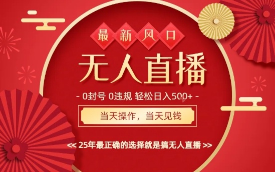 0违规，不封号，最新AI玩法，当天秒见收益，可矩阵，最稳定的项目，没有之一【揭秘】-世康聊项目