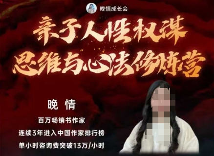 亲子人性权谋思维与心法修炼营，不用卷娃，不用鸡娃-世康聊项目