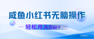 2024赚钱的项目之一，轻松月入6万+，最新可变现项目-世康聊项目