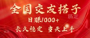 最新暴利项目,月入5w+,自己做老板-世康聊项目