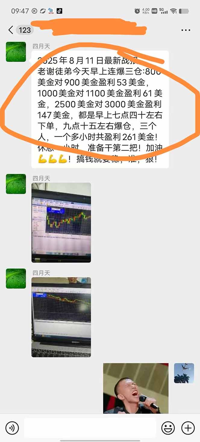 图片[1]-美金对冲创业项目，日收益1000-3000，小众暴力项目稳定运行8年-世康聊项目