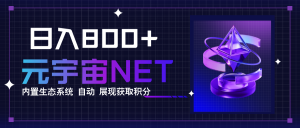 全新手游整合平台《元宇宙》，一次打开多端窗口，同时试玩3~5款游戏，日入800+-世康聊项目