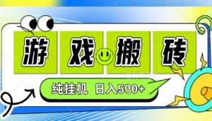 新手当天上手,CSGO游戏挂G,不需要你真玩游戏,一天5张+项目副业网创兼职【揭秘】-世康聊项目