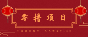 21天涨粉50万！变现14万！抖音新式养生视频玩法太猛了，附详细流程-世康聊项目