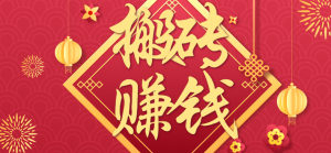 利用取信息差，一部手机即可适合普通人轻松上手，能轻松日赚百元的小项目-世康聊项目