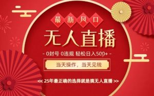 0违规，不封号，最新AI玩法，当天秒见收益，可矩阵，最稳定的项目，没有之一【揭秘】-世康聊项目