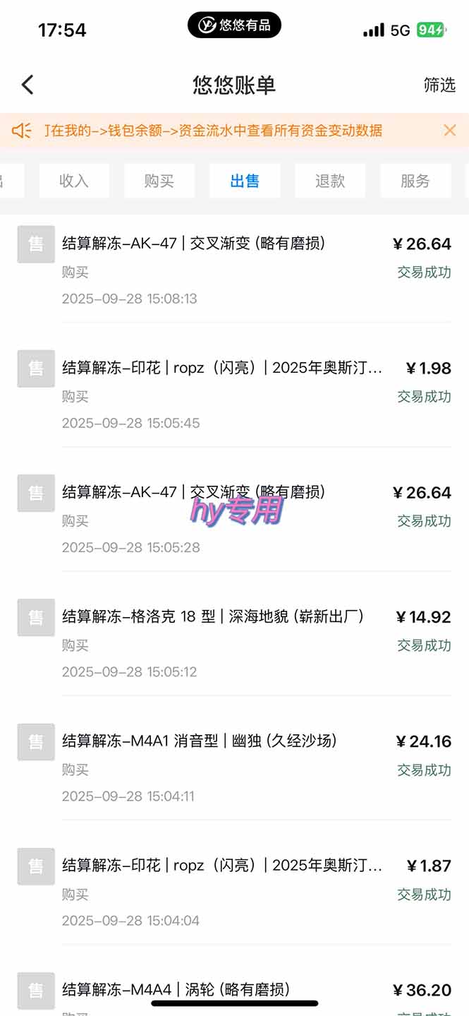 图片[2]-正规游戏副职兼职项目，日入1000+，小白轻松入手！-世康聊项目