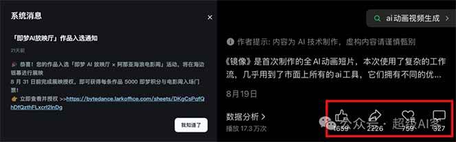图片[2]-《镜像》AI动画高阶课：全网爆火短片复刻，音频驱动+分镜+特效叠加技法-世康聊项目