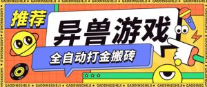 最新0撸搬砖项目,单机月收益150+,可无限薅羊毛矩阵操作【揭秘】-世康聊项目
