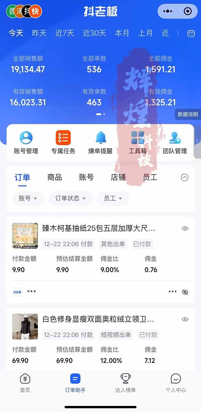 图片[2]-日入四位数！Ai快手短视频带货赚钱天花板，长期稳定，一键搬运发布，条条过原创-世康聊项目