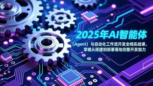 2025年AI智能体(Agent-世康聊项目