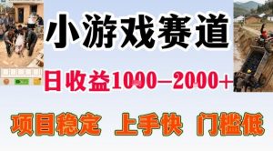 全年可变现项目，无门槛不露脸小游戏直播，日入1k+，长期稳定副业【揭秘】-世康聊项目