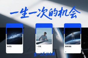 付费文章合集《一生一次的机会》3篇,一个系统性、一次性、独家性的透剧-世康聊项目