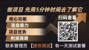 青创助手0门槛副业！每天手机挂机4小时日赚300+！无套路！-世康聊项目