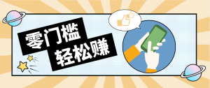 公众号网盘拉新怀旧玩法，零成本零门槛矩阵操作，轻松月入万元-世康聊项目